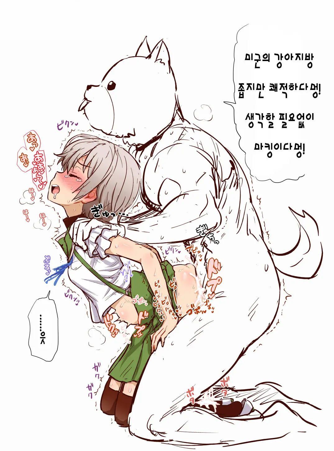 Mii-Kun To Skinship